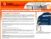 Tablet Screenshot of kokaehosting.com